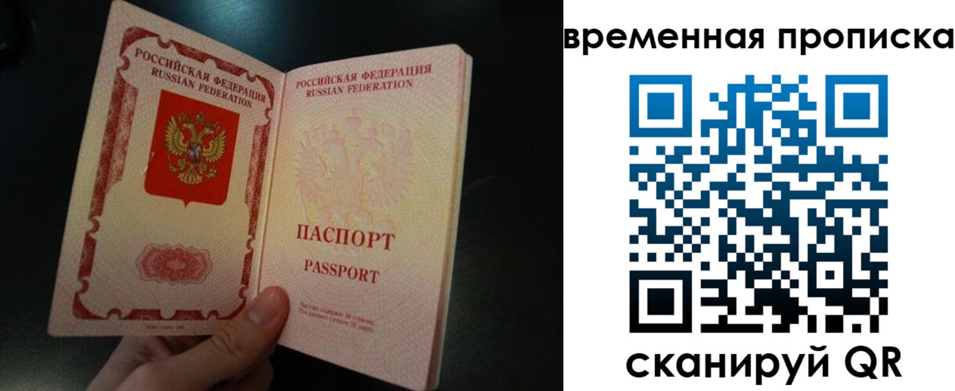временная регистрация гарантия в Няндоме