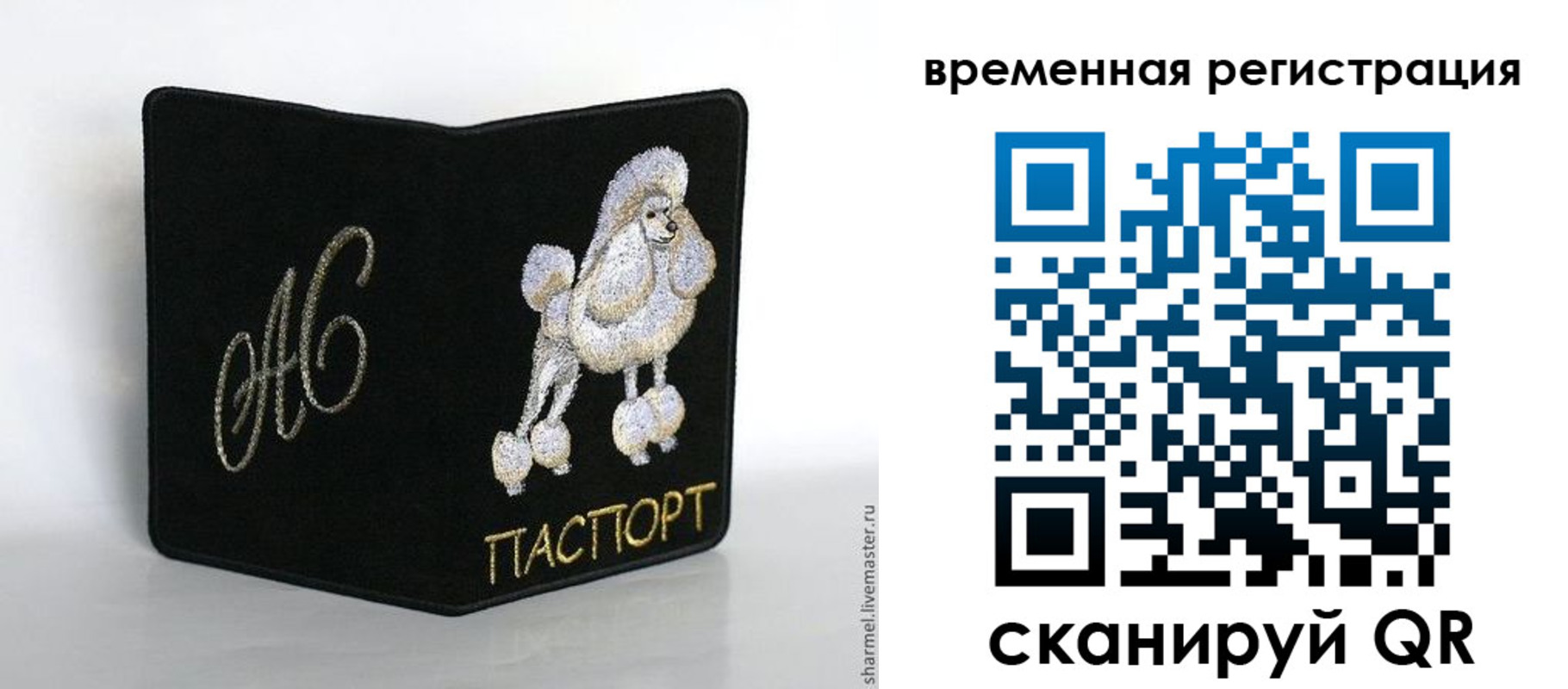 временная регистрация надежно в Няндоме