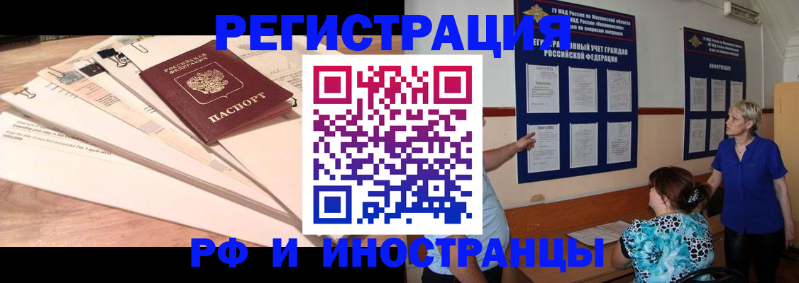 прописка штамп в Няндоме