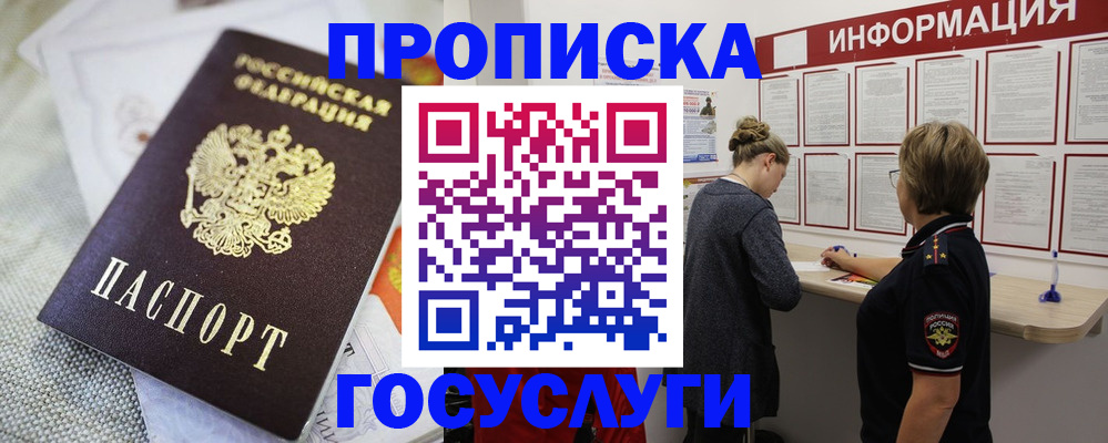 прописка регистрация в Няндоме