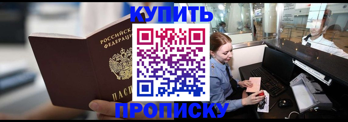 временная регистрация законно в Няндоме