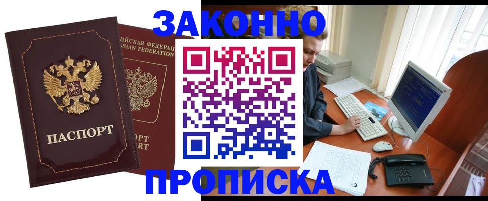 временная регистрация в Няндоме