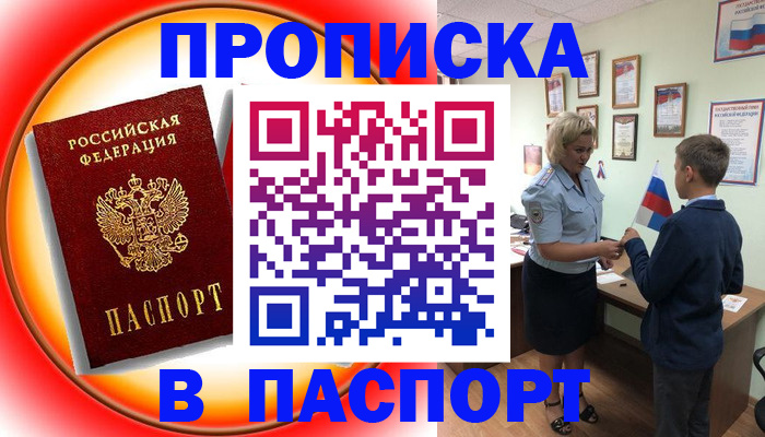 регистрация в Няндоме