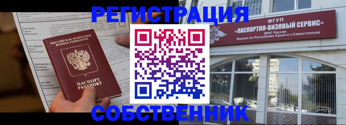 прописка для кредита в Няндоме